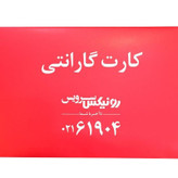 اینورتر جوشکاری 200 آمپر توربو فن پلاس رونیکس 4604 مدل RH-4604 باکارت گارانتی 40 ماهه رونیکس