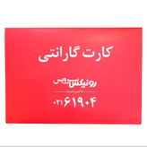 اینورتر جوشکاری 200 آمپر پاور پلاس 4602-RH رونیکس دستگاه جوش 200 آمپر رونیکس با 40 ماه کارت گارانتی رونیکس