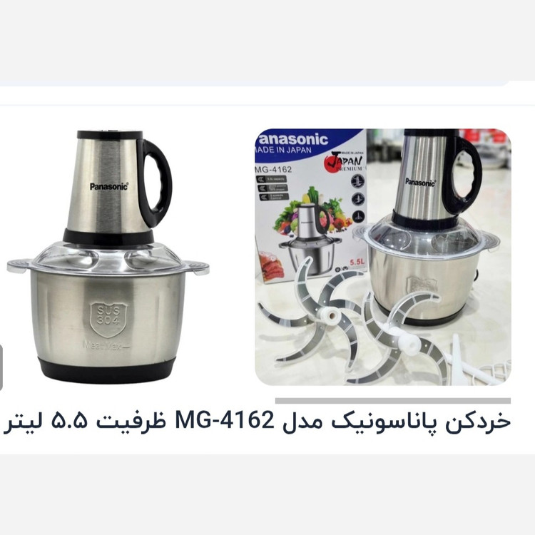 خردکن پاناسونیک 5/5لیتری 10تیغه کد 4162 ارسال رایگان