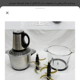 خردکن دومخزن ت دوتا تیغه 6تایی طلایی +پرههمزن+سیرپوست کن دسته عصایی