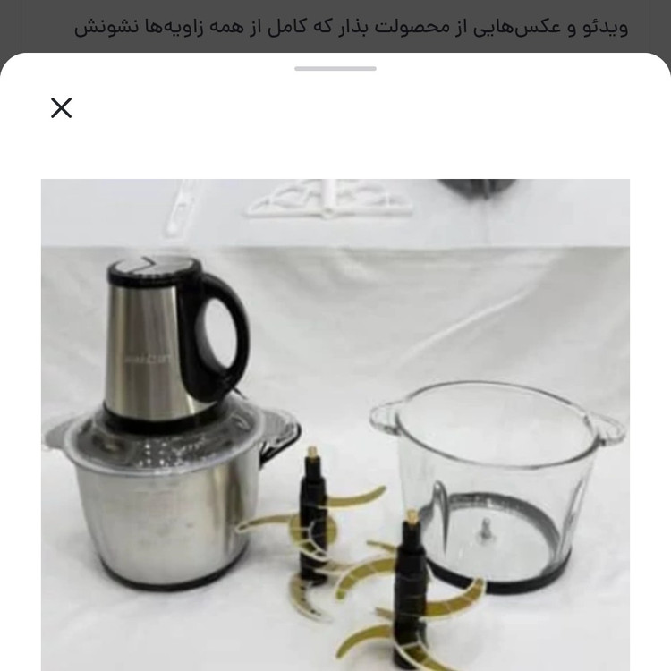 خردکن دومخزن ت دوتا تیغه 6تایی طلایی +پرههمزن+سیرپوست کن دسته عصایی