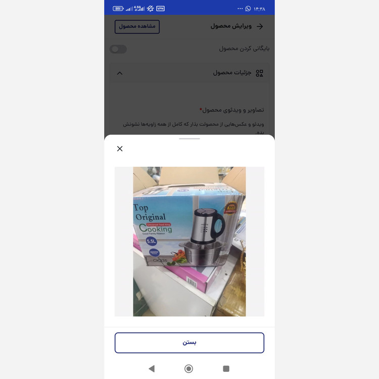 خردگن 5لیتری کاسه استیل 5تیغه 1500وات