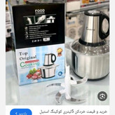 خردکن 5لیتری استیل مارک کوکینگ ارسال رایگان