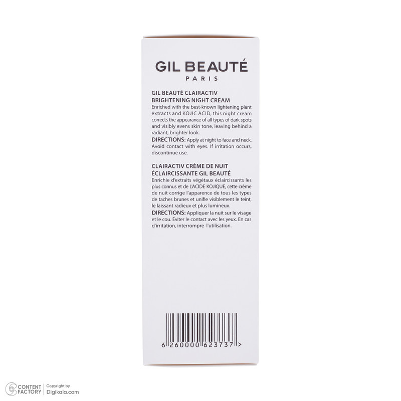 کرم روشن کننده ژیل بوته مدل ClairActive Night حجم 40 میلی لیتر