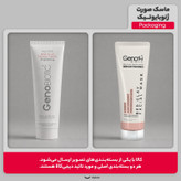 ماسک صورت و گردن روشنکننده و لایهبردار خاک رس قرمز ژنوبایوتیک مدل Red Clay حجم 100 میلیلیتر با عصاره برگ هلو و خیار، آنتیاکسیدان و از بین برنده تیرگی و لکه، مناسب انواع پوست