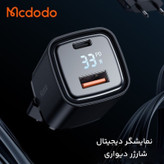 شارژر دیواری 33 وات دو پورت مک دودو مدل CH-1701