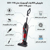 جاروبرقی 800 وات گوسونیک مدل GSV-1118