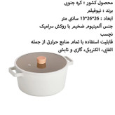 قابلمه نیوفلیم مدل Stockpot سایز 26