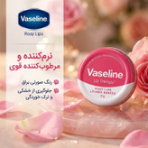 کرم نرم کننده لب وازلین مدل Rosy با رایحه گل، نرمکننده و مرطوبکننده قوی، جلوگیری از خشکی و ترک خوردگی، رنگ صورتی براق، وزن 17 گرم