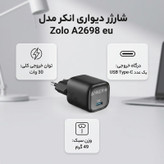 شارژر دیواری 30 وات انکر مدل Zolo A2698 EU