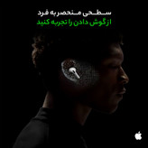 هدفون بلوتوثی اپل مدل AirPods Pro 2nd Generation با نویز کنسلینگ فعال (ANC)، نویز کنسلینگ میکروفون (ENC)، درگاه شارژ USB Type-C، با قابلیت شارژ بیسیم، دارای میکروفون دوگانه از نوع Beamforming، مقاومت در برابر رطوبت و عرق