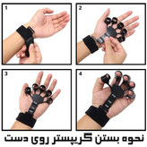 حلقه تقویت مچ و ساعد و انگشت مدل Finger Exerciser