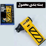 پمپ باد سفری مدل F015