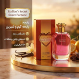 ادو پرفیوم زنانه زدفون مدل Sweet Fortune با رایحه گرم حجم 50 میلی لیتر