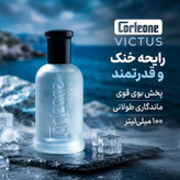 ادو پرفیوم مردانه کورلئونه مدل Victus با رایحه خنک حجم 100 میلیلیتر