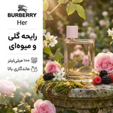 ادو پرفیوم زنانه بربری مدل Her حجم 100 میلی لیتر