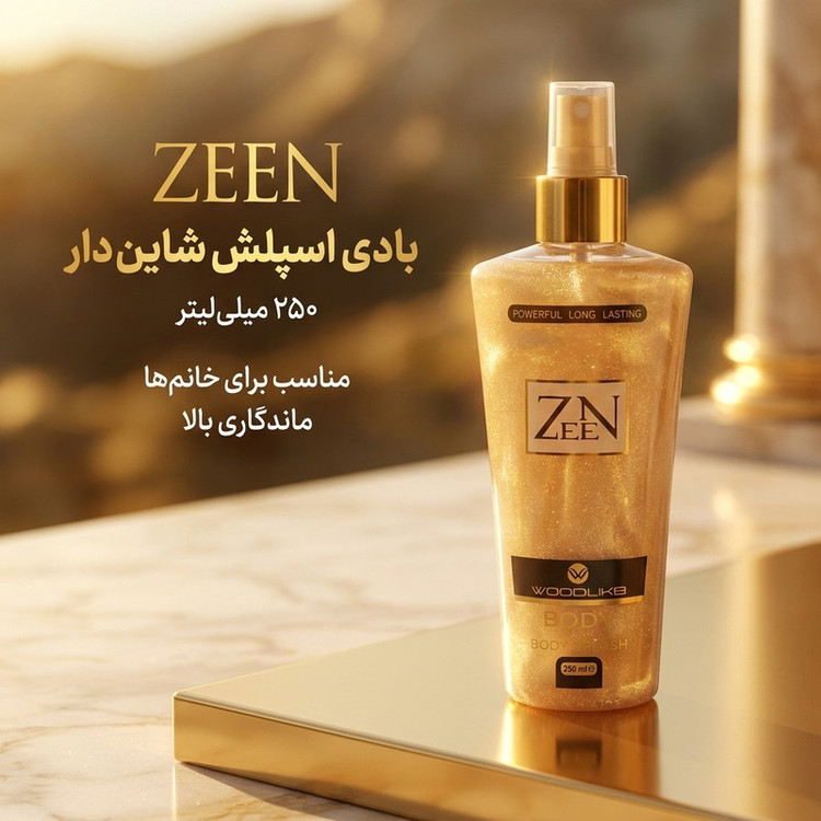 بادی اسپلش شاین دار زنانه وودلایک مدل ZEEN حجم 250 ميلی لیتر
